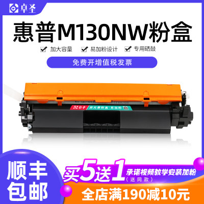 适用惠普m130nw粉盒墨粉盒易加粉