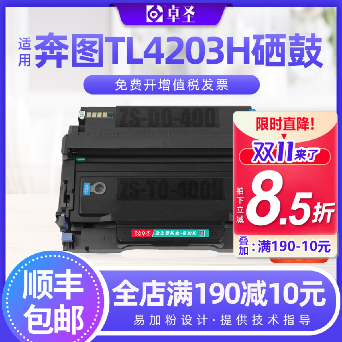 适用奔图TL-4203H粉盒打印机墨盒