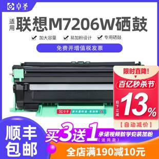 联想7206粉盒 联想M7206硒鼓 M7206W打印机墨粉盒碳粉易加粉墨盒