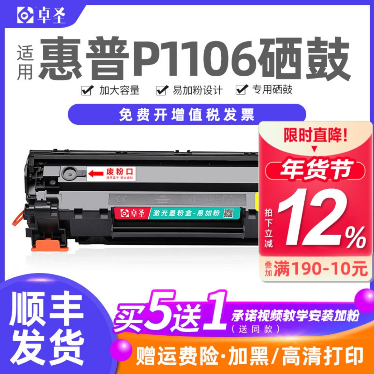 适用惠普P1106硒鼓打印机墨盒P1106打印机易加粉晒鼓硒鼓laserjet