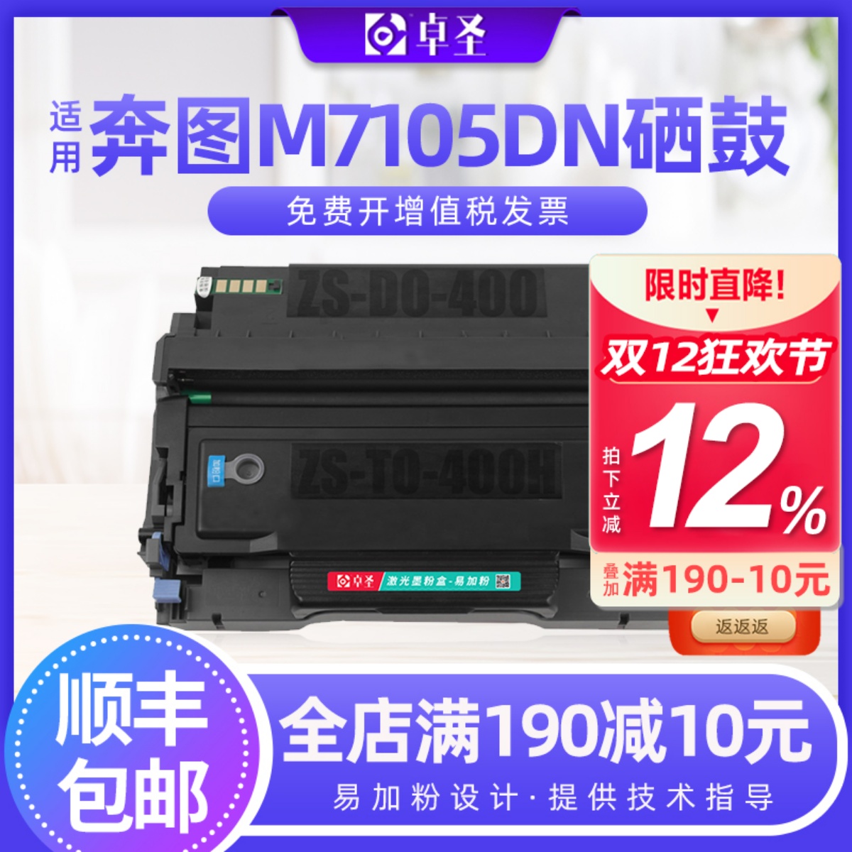 适用奔图m7105dn粉盒激光打印机