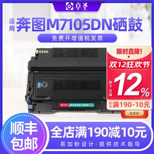 适用奔图m7105dn粉盒p3305dn墨粉盒TL413硒鼓黑白激光打印机墨盒