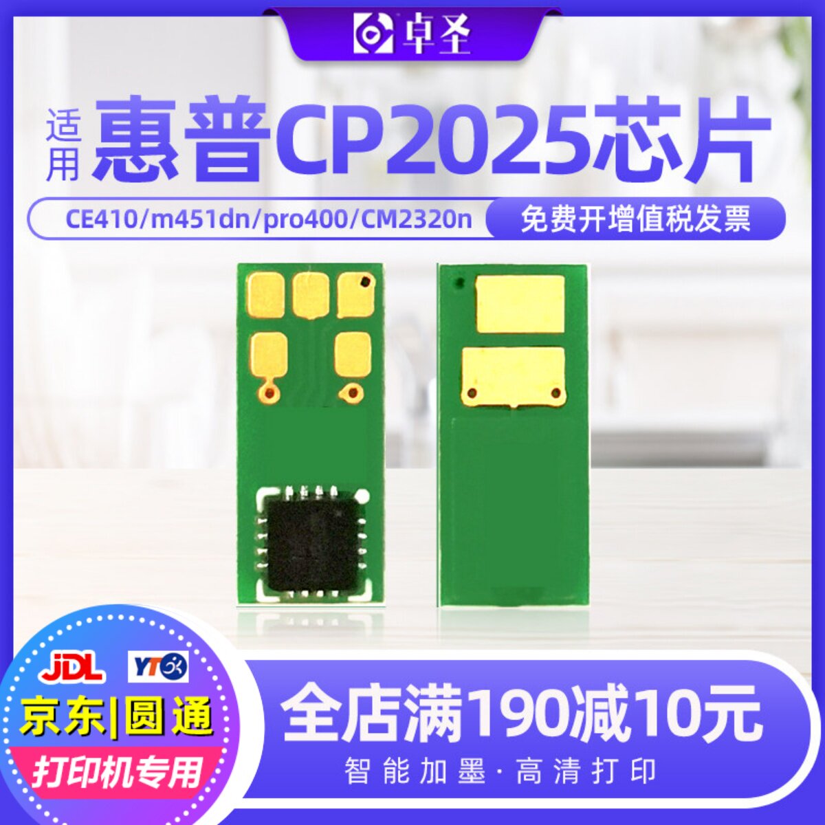 适用惠普CP2025硒鼓m451dn CE410 pro400 CM2320n打印机硒鼓芯片