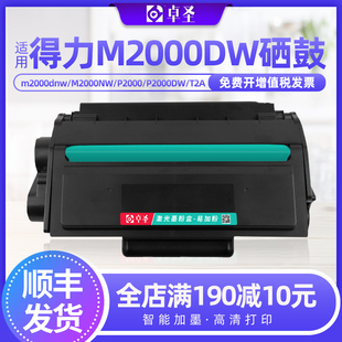 M2000NW P2000DW p2000 适用得力m2000dw硒鼓m2000dnw P2000N墨盒