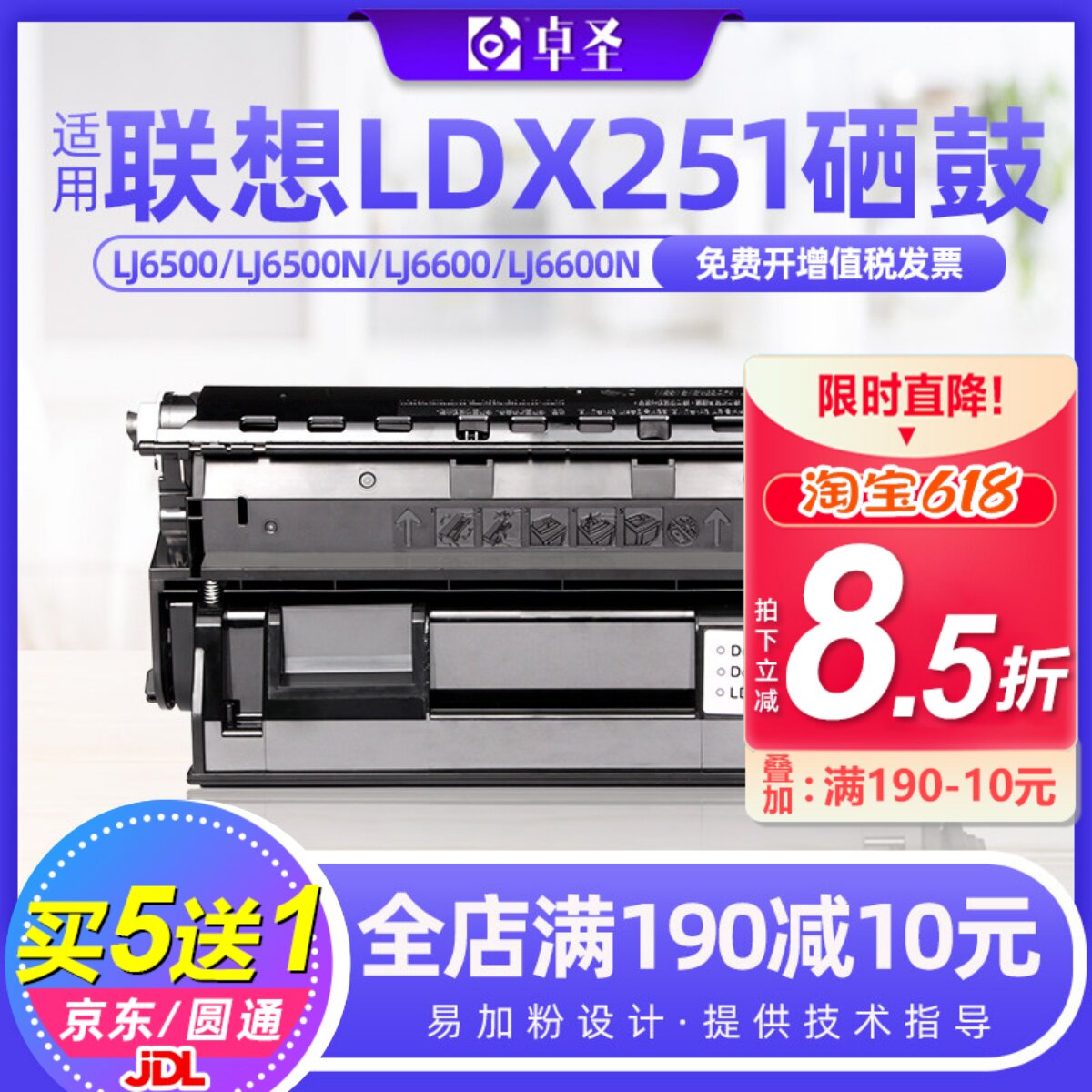 适用联想LDX251硒鼓LJ6503 LJ6500 LJ6600 LJ6600N墨粉盒LJ6500N