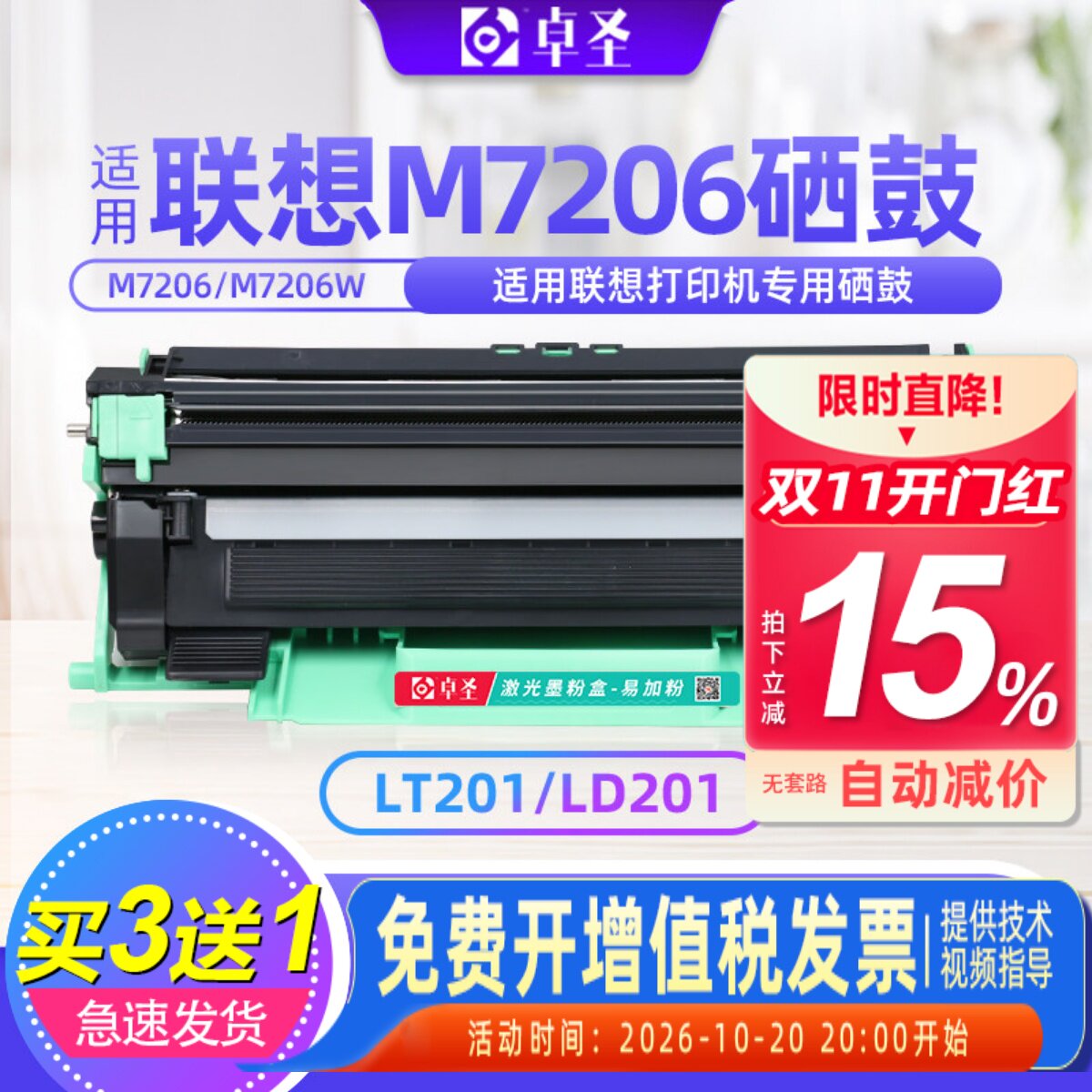 适用联想M7206硒鼓 7206粉盒 M7206W打印机墨粉盒碳粉易加粉墨盒