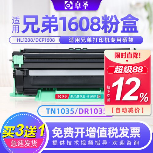 适用兄弟1608粉盒硒鼓墨粉易加粉