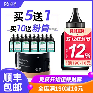 M255Z P255DW M205F墨 M105ab 适用施乐M105b碳粉P205B墨粉P158b