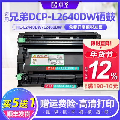 适用兄弟DCP-L2640dw粉盒MFC-L2805dw L2885dw打印机一体机硒鼓黑