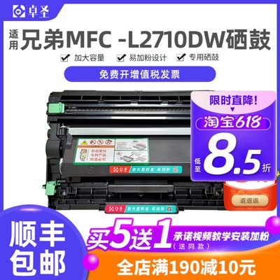 适用兄弟mfc-l2710dw硒鼓粉盒