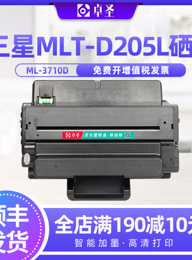 适用三星MLT-D205L硒鼓ML3710ND 3310D SCX-4833HD打印机墨盒粉盒