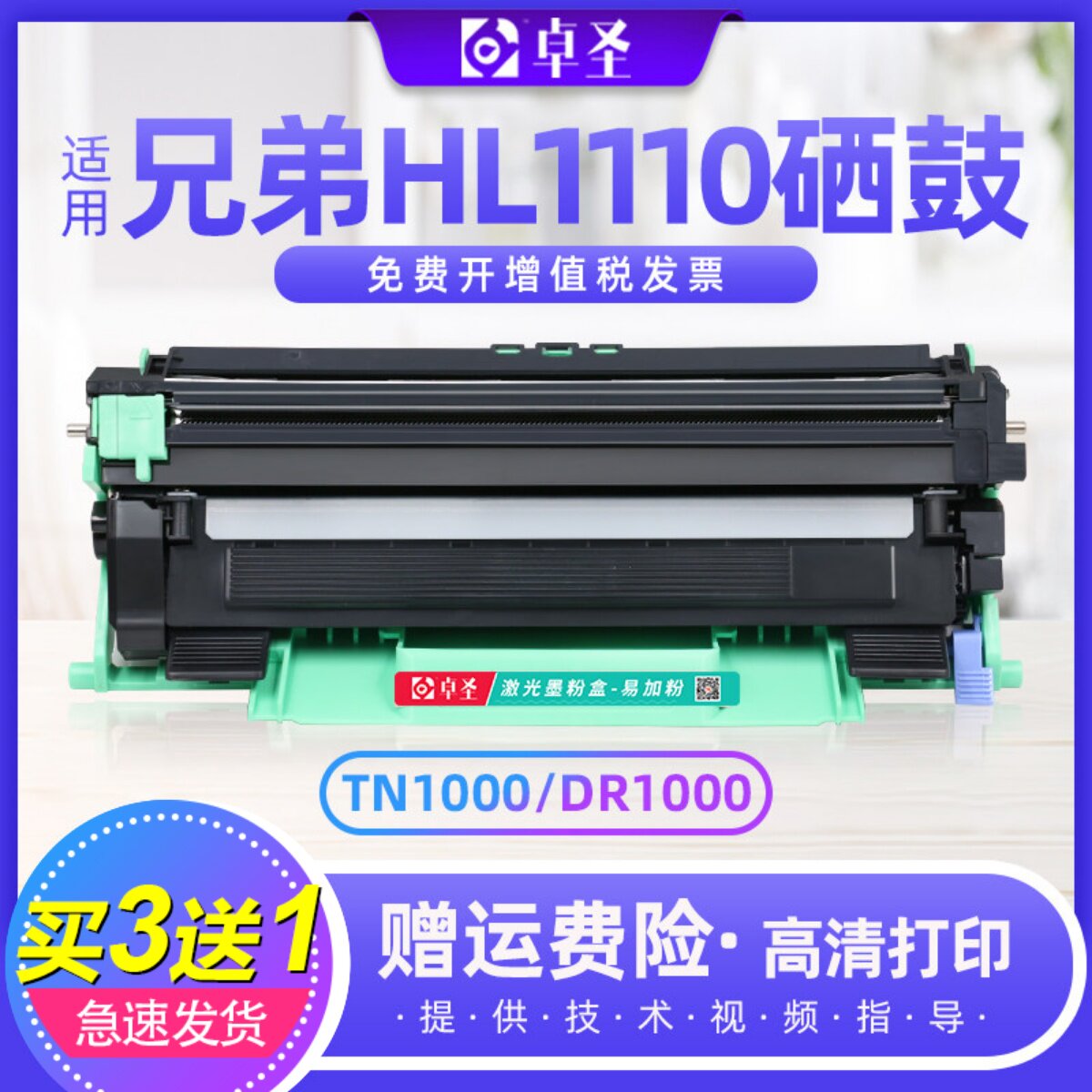 适用兄弟HL1110硒鼓MFC1810 1815 DCP1510 1511 1610W TN1000粉盒