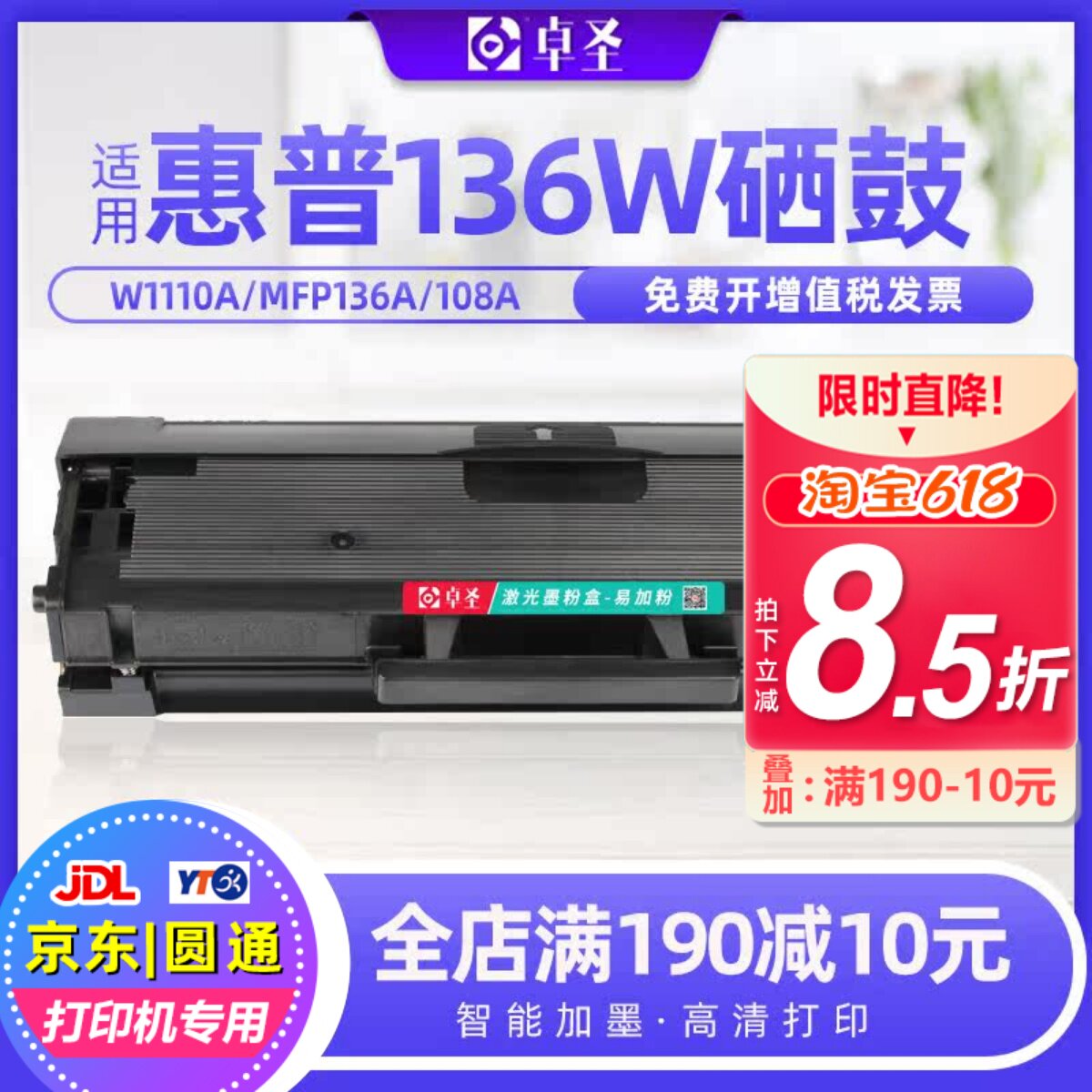 适用惠普136W硒鼓136W打印机墨盒易加粉墨粉盒黑白一体机lasermfp