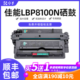 333适用佳能LBP8100n硒鼓LBP8750n CRG 打印机LBP8780x墨盒A3激光