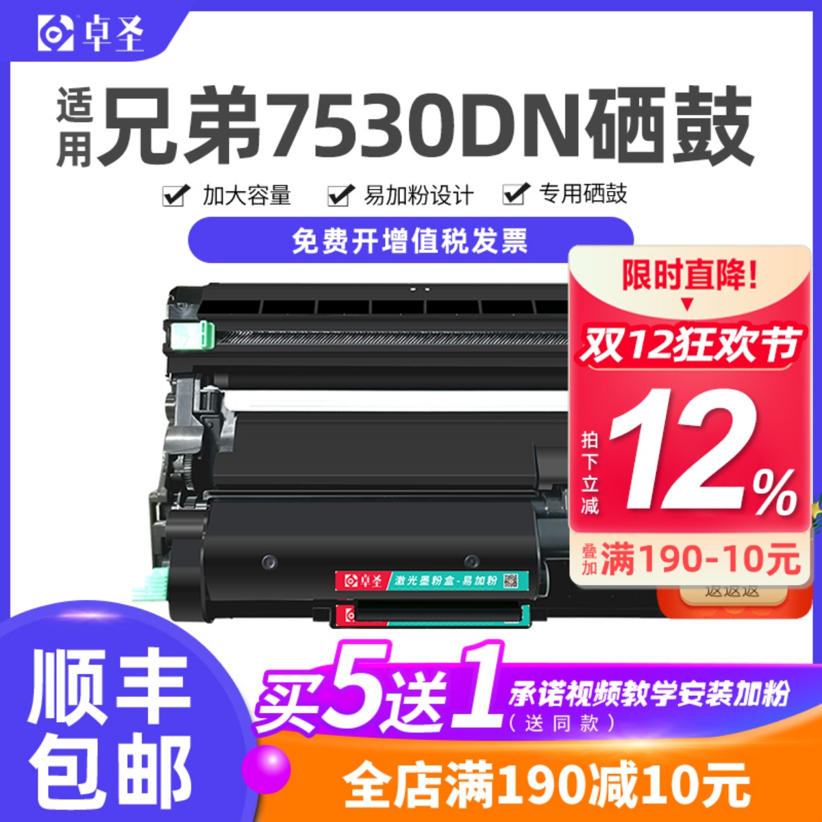 适用兄弟打印机硒鼓墨粉盒