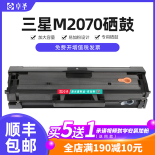 FW激光打印机墨盒易加粉黑白晒鼓息鼓 三星m2070硒鼓三星m2070W