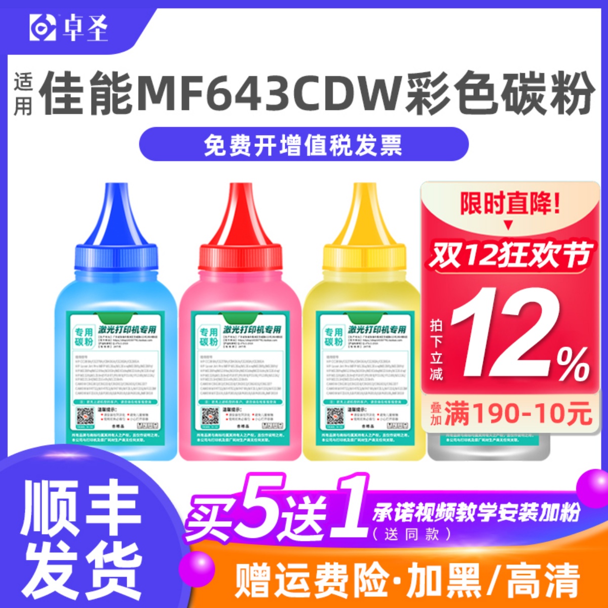 适用佳能MF643CDW碳粉645CX墨粉