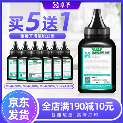 适用佳能MF469dw碳粉MF462dw MF463dw打印机墨粉CRG070硒鼓碳粉黑