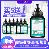 适用得力2024DWS碳粉M2020DWs墨粉M2023DWs激光打印机一体机墨粉