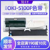 5500F 5200F 5600F 5700F 打印机 适用OKI 针式 5100F色带架5150F