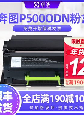 适用奔图P5000DN粉盒P5006DN M7600FDN M7606打印机墨粉盒硒鼓碳