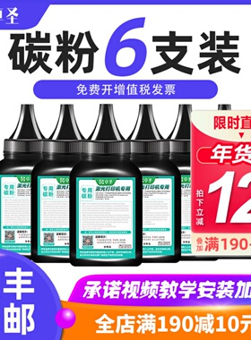 适用惠普CC388A碳粉M1136 12A M1005 1020 m126a打印机硒鼓墨粉