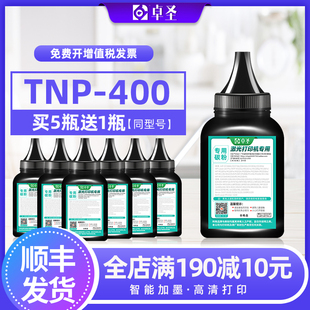 适用美能达3002MF碳粉3022MF激光打印机硒鼓墨粉Bizhub TNP-400