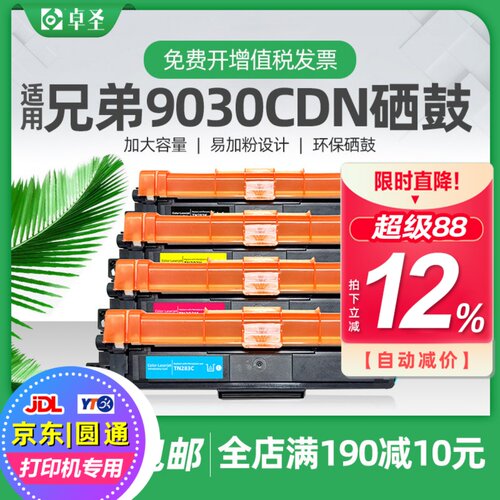 适用兄弟粉盒彩色打印机
