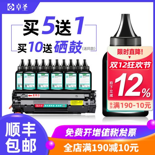 适用惠普打印机CC388A通用墨粉