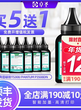 适用奔图TS308碳粉P3508DN硒鼓P3506DN墨粉盒碳粉盒PD316H墨粉