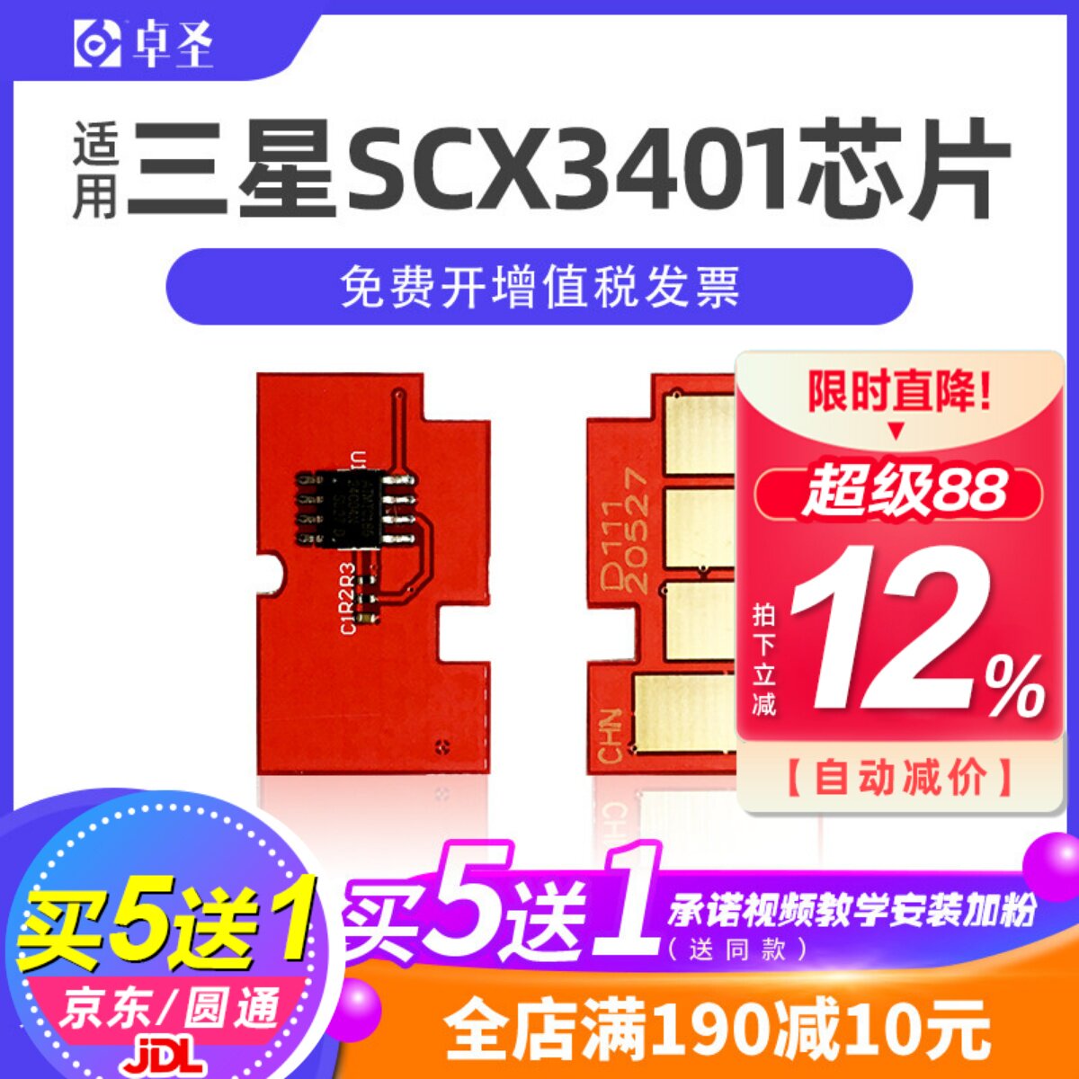 适用三星scx3401硒鼓芯片ml2161 scx3405f MLT-D101S硒鼓计数芯片