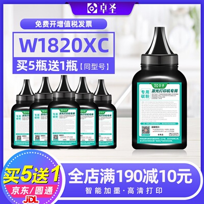 适用惠普30330DN碳粉MFP 32330SDNW墨粉W1820XC打印机硒鼓黑墨粉