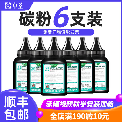 适用惠普136nw硒鼓碳粉墨粉惠普