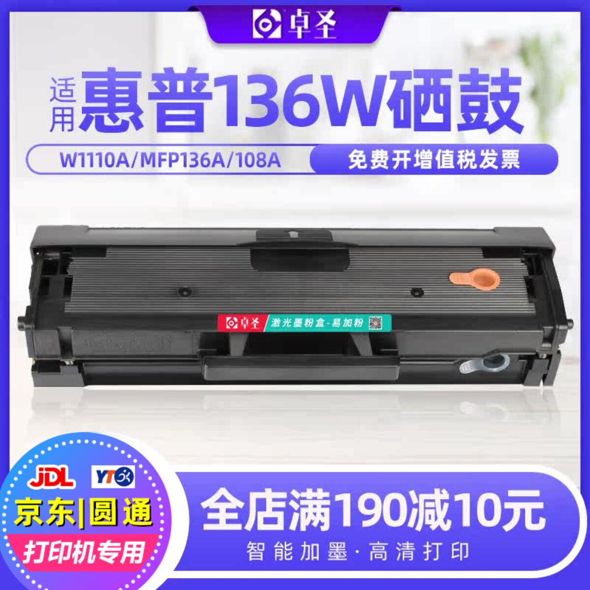 适用惠普136W硒鼓136W打印机墨盒易加粉墨粉盒黑白一体机lasermfp