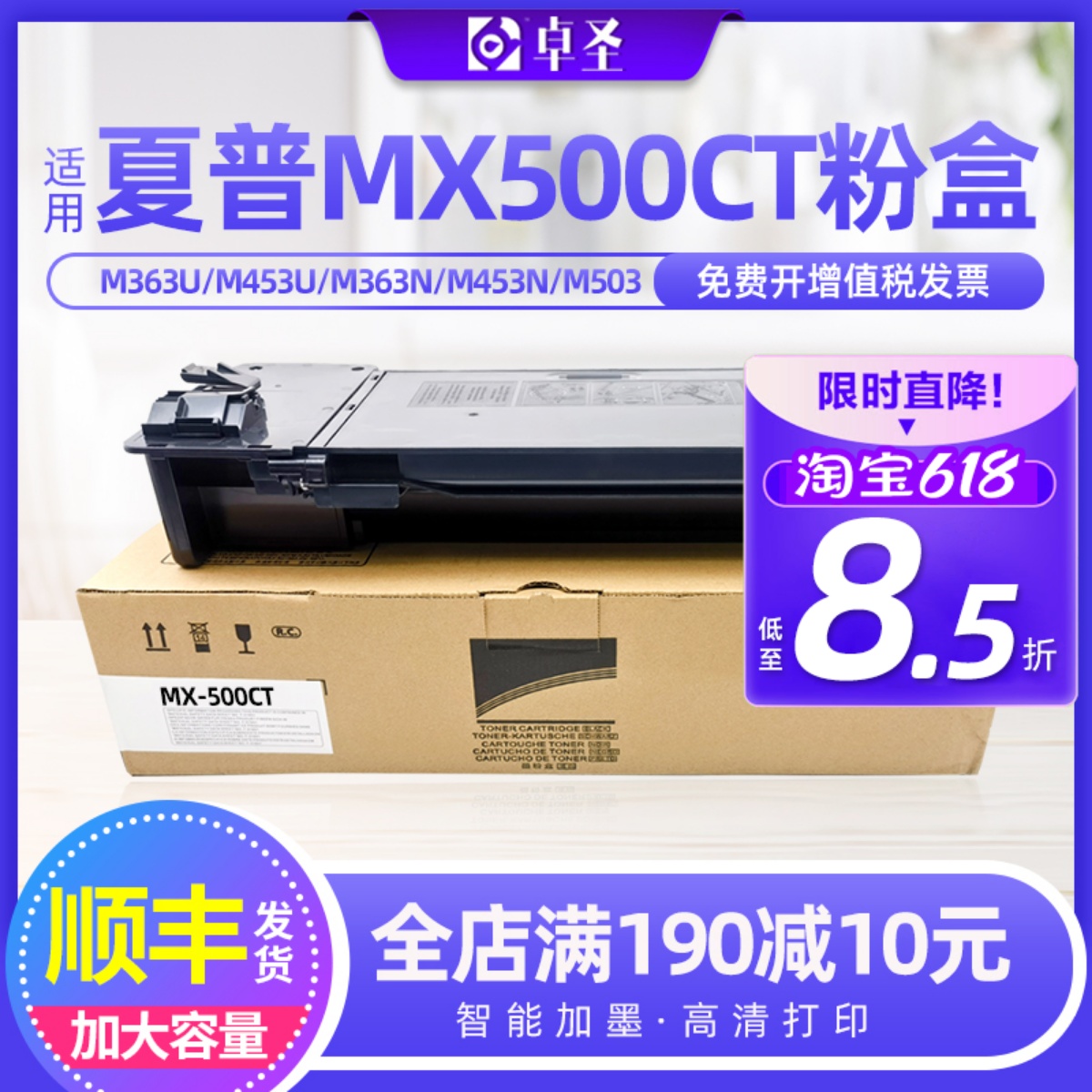 适用夏普MX500CT粉盒M363U M453U M503U M363N M453N碳粉墨粉