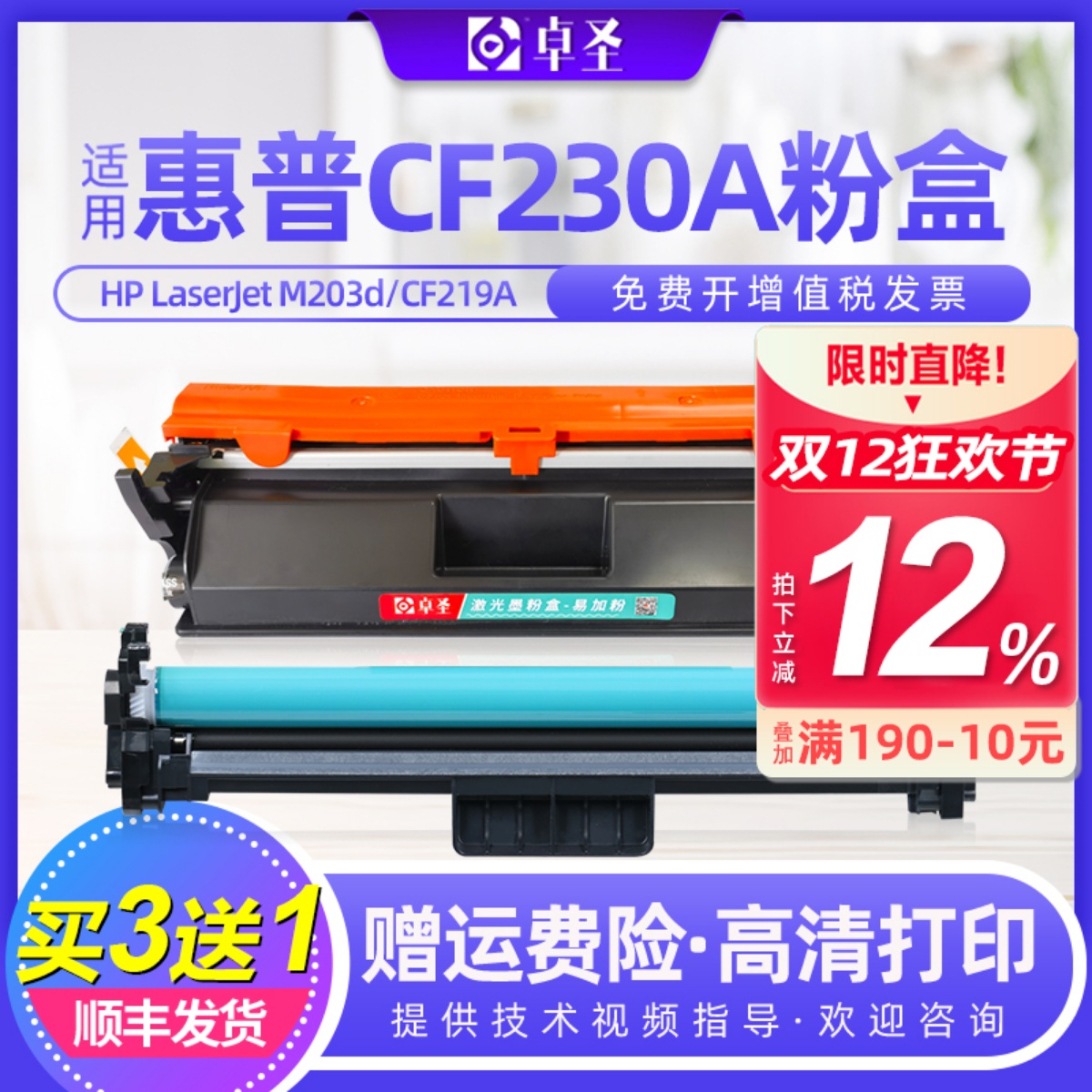 适用惠普cf230a粉盒打印机