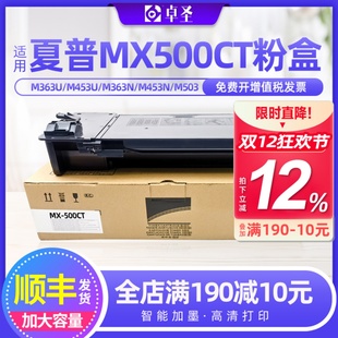 M363N M503U M453N碳粉墨粉硒鼓 M453U 适用夏普MX500CT粉盒M363U