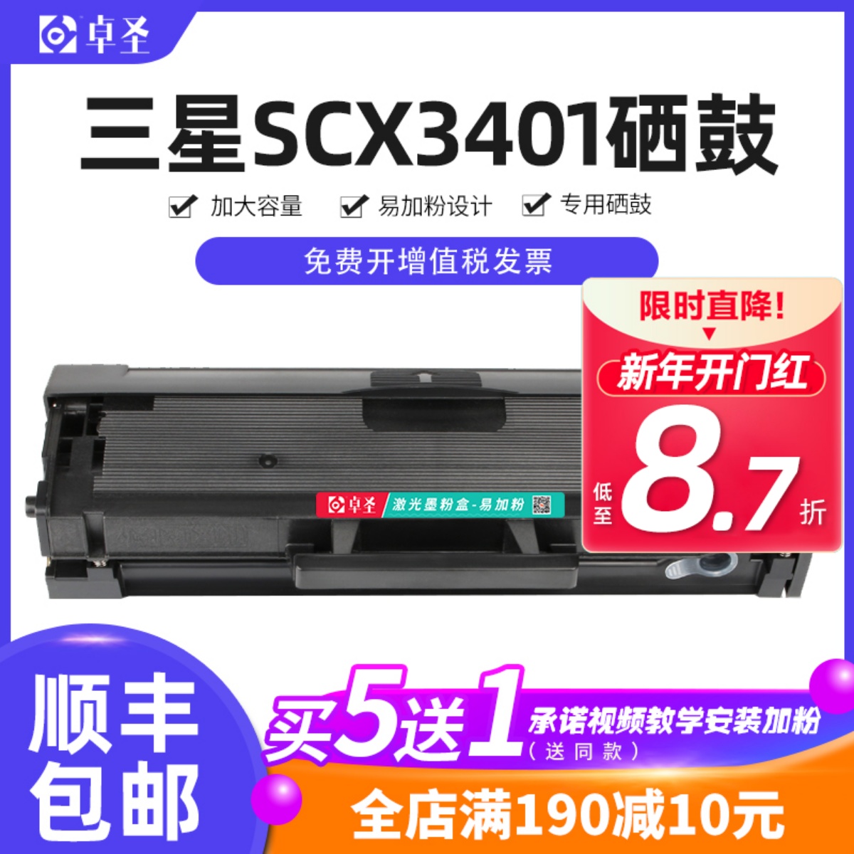 三星scx3401硒鼓三星scx3401fh打印机墨盒易加粉晒鼓黑白激光鼓