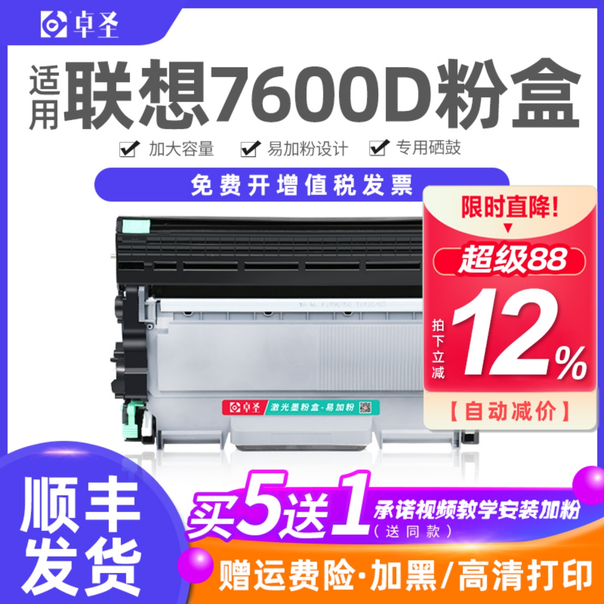 适用联想M7600D粉盒M7650DNF硒鼓M2401 LJ-2400 M7400打印机息鼓
