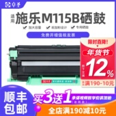 适用富士施乐m115b粉盒p115b硒鼓docuprint m115b打印机墨盒鼓架