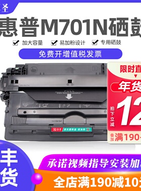 适用惠普M701N硒鼓m435nw打印机墨盒易加粉M706N CZ192A晒鼓硒鼓