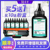 适用兄弟DCP 7090DW碳粉打印机7190DW墨粉TN2425 7195DW粉盒炭粉