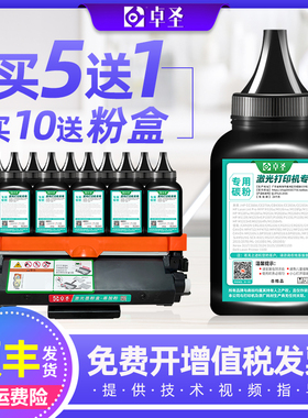 适用兄弟DCP-7090DW碳粉打印机7190DW墨粉TN2425 7195DW粉盒炭粉