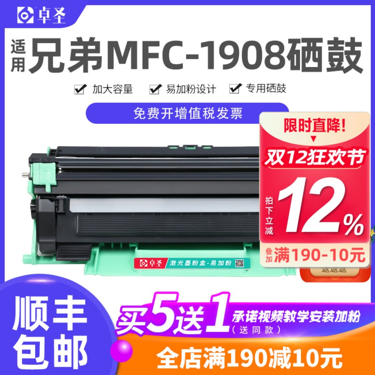 适用兄弟mfc1908打印机晒鼓