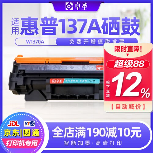 适用惠普137a硒鼓w1370a易加粉