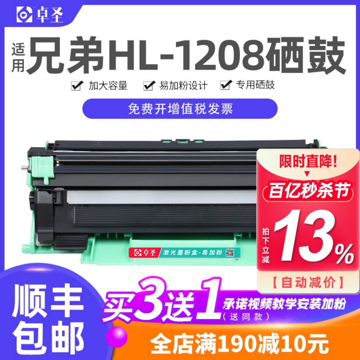 易加粉兄弟HL-1208硒鼓分离式