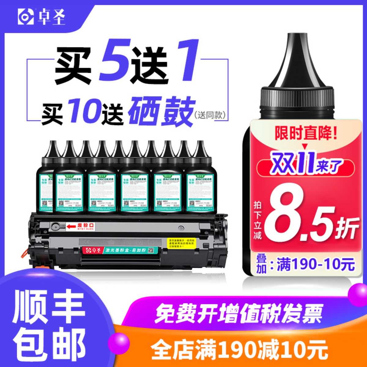 适用惠普打印机CC388A通用墨粉