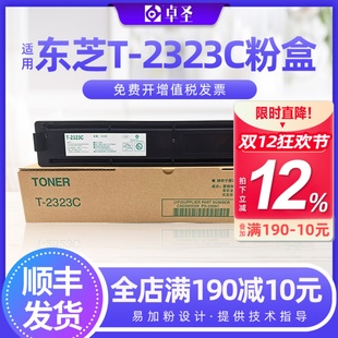 ESTUDIO 2523AD 适用东芝2323粉盒适用2523a复印机墨粉盒T 2323C