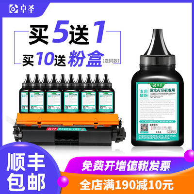 适用佳能CRG047MF113碳粉打印机