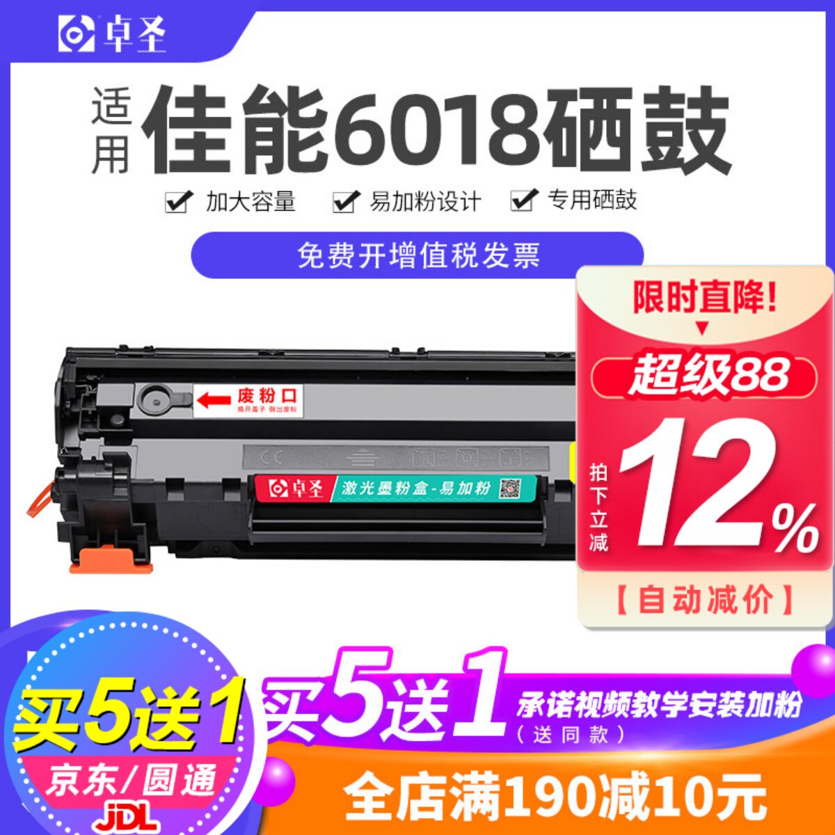 适用佳能6018硒鼓lbp6018w打印机易加粉晒鼓LBP6018L碳粉盒Canon